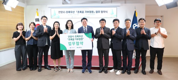 [사진] 안양시는 22일 오후 시청 접견실에서 초록우산어린이재단과 초록꿈 기부정원 조성 업무협약을 체결하고 기념사진을 찍고 있다