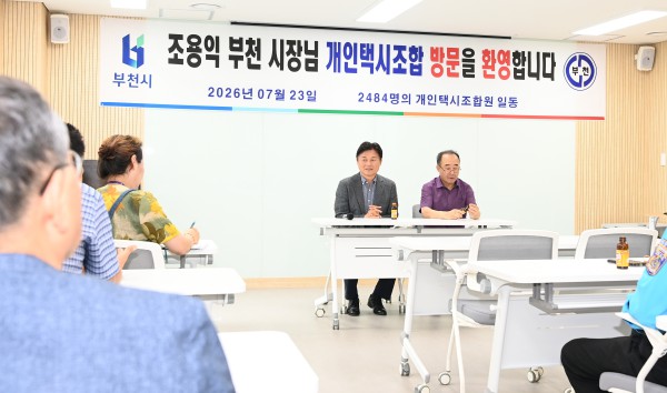 [사진] 조용익 부천시장(앞줄 왼쪽)이 부천시택시복지센터를 방문해 운수종사자와 이야기를 나눴다