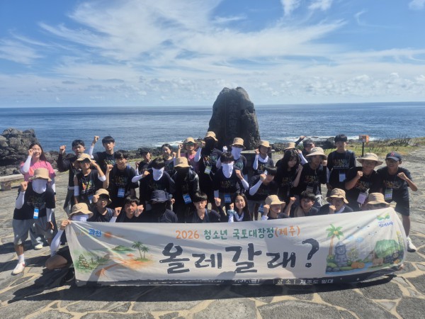 [사진] 청소년 국토대장정 올레갈래 단체사진