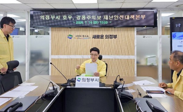 [사진] 김원기 의정부시장이 7월 14일 오후 강풍주의보와 호우주의보 발효에 따라 재난안전대책본부 비상 1단계 근무 상황을 점검하고 있다