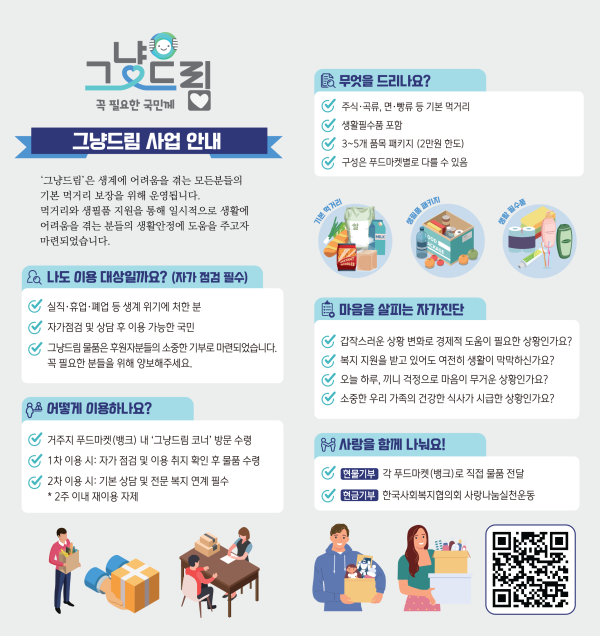 [사진] 용인특례시가 시행하는 