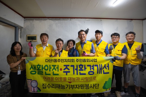 [사진] 최현덕 남양주시장이 ‘생활안전·주거환경 개선사업’ 추진 현장에서 기념촬영을 하고 있다