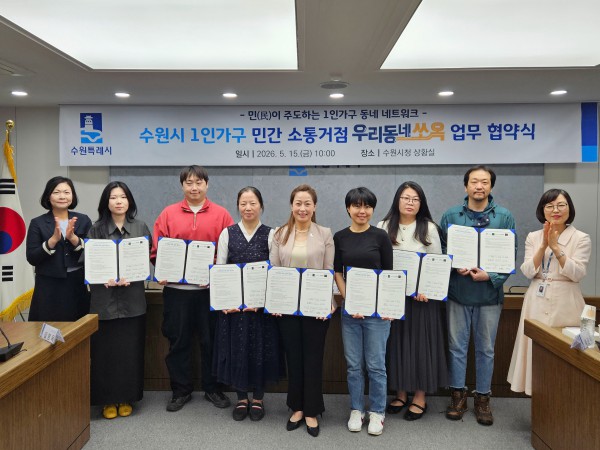 [사진] 김은주 여성가족국장(가운데)과 1인가구 민간 소통 거점 대표들이 기념사진을 촬영하고 있다.