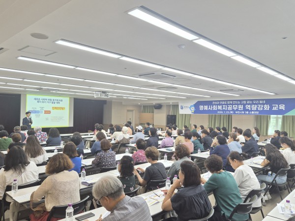 [사진] 명예사회복지공무원 교육 모습