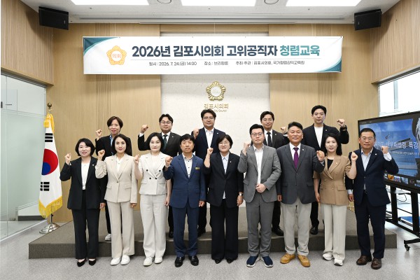 [사진] 고위공직자 대상 청렴교육 
