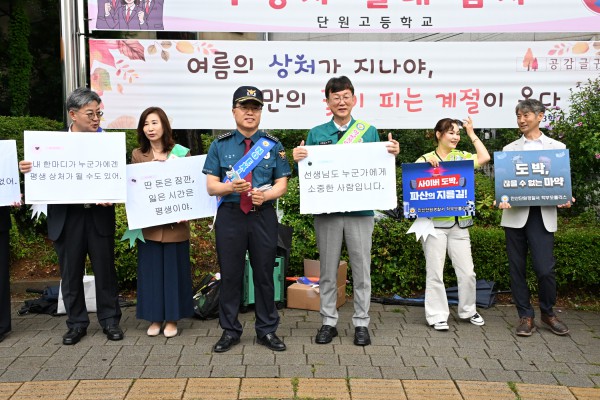 [사진] 안산시, 학교폭력 예방 및 청소년 교통안전 합동 캠페인 모습