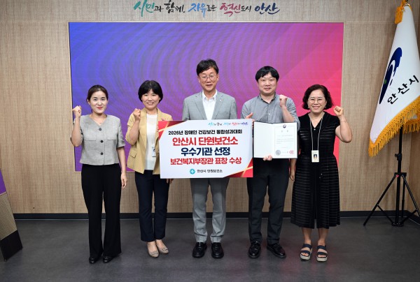 [사진] 안산시 단원보건소 보건복지부 장관상 수상 기념촬영