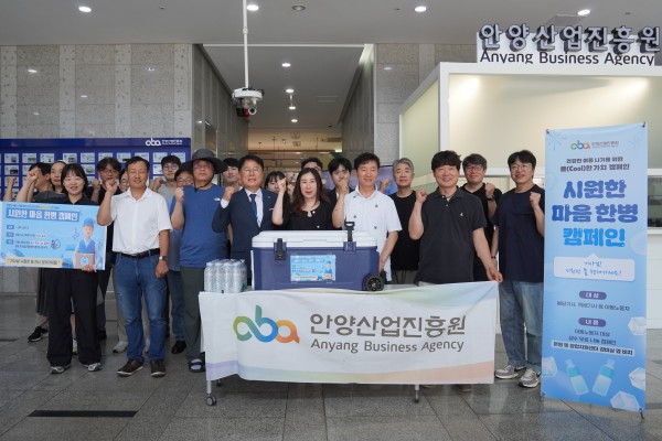 [사진] 안양산업진흥원, 무더위 속 이동노동자 위한 ‘시원한 마음한병’ 캠페인 모습