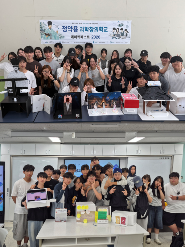 [사진] 정약용과학창의학교 고등과정 모습