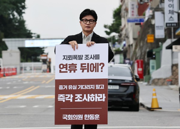 [사진] 한동훈 무소속 의원의 1인 시위 모습