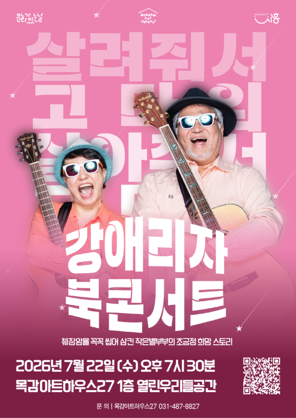 [사진] 강애리자 북콘서트 홍보물