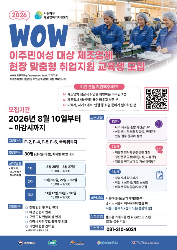 [사진] WoW 프로젝트 홍보물