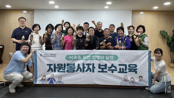 [사진] 자원봉사자 교류 및 교육활동 단체 사진