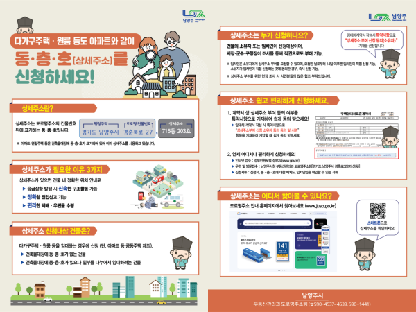[사진] 상세주소 안내문