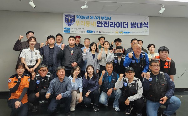 [사진] ‘제3기 우리동네 안전라이더’ 발대식에서 참가자들이 선서하고 있다
