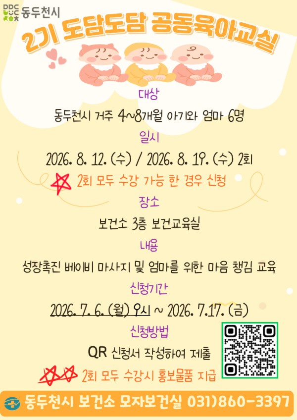 [사진] 도담도담 공동육아교실 홍보