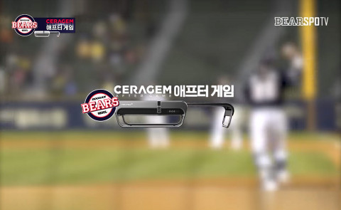 세라젬이 두산베어스와 2021시즌 공동 스포츠 마케팅을 진행한다