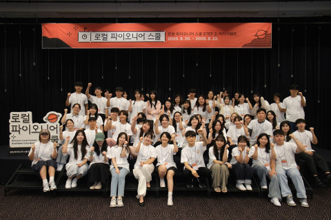 청년 창작자들이 지역을 기반으로 취·창업 역량을 키울 수 있도록 돕는 ‘로컬 파이오니어 스쿨 2025’의 두 번째 교육 과정 ‘커리어캠프’가 성황리에 막을 내렸다