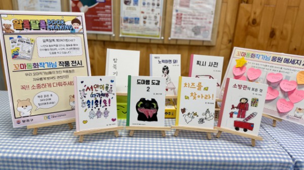 제7차 ‘알록달록 북메이킹’ 출판기념회에 전시된 출판 도서들