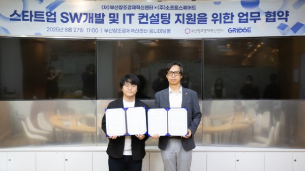 부산창조경제혁신센터와 소프트스퀘어드가 ‘SW 컨설팅 및 개발팀 퍼포먼스 모니터링 협력’을 위한 업무협약을 체결했다(제공: 소프트스퀘어드)