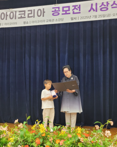 아이코리아 김태련 이사장이 대상 수상자에게 환경부 장관상과 상패를 전달하고 있다