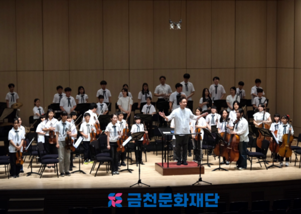 금천문화재단에서 운영하는 ‘2025 금천우리동네오케스트라’ 향상음악회 모습