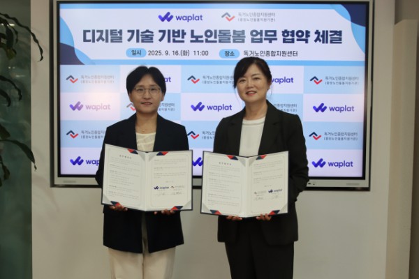왼쪽부터 와플랫 황선영 대표와 김현미 독거노인종합지원센터장이 협약 체결 후 기념사진을 촬영하고 있다
