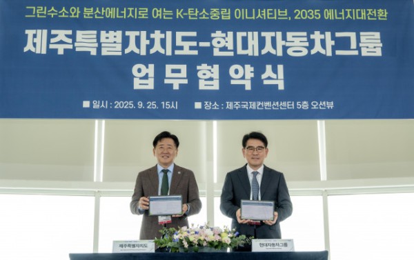 왼쪽부터 오영훈 제주도지사와 양희원 현대차그룹 R&amp;D본부장 사장이 업무협약식에서 기념 촬영을 하고 있다