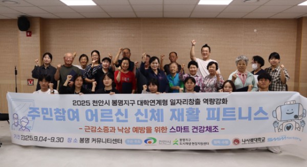 29일 봉명커뮤니티센터에서 지역의 대학생과 주민이 프로그램을 운영했다