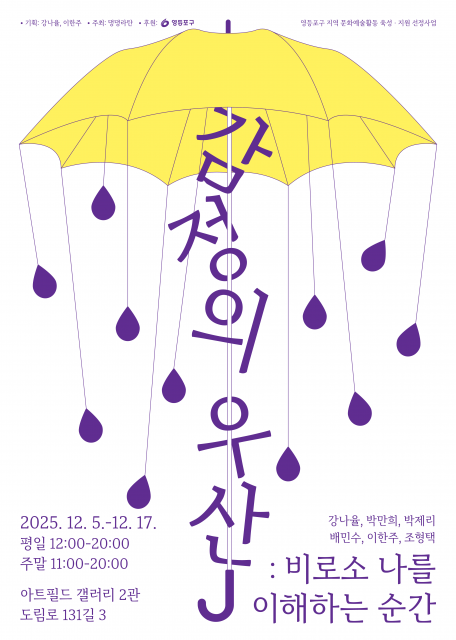 전시 포스터