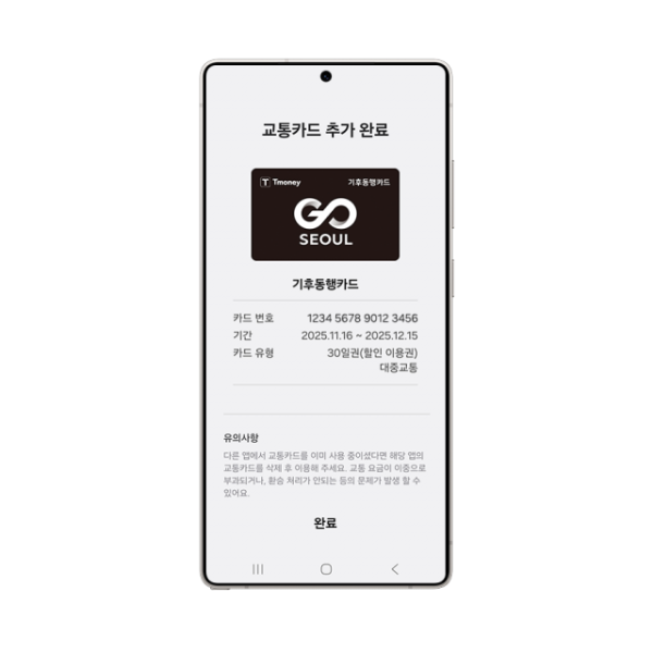 삼성 월렛 교통카드 서비스 추가 확대