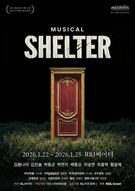 뮤지컬 ‘SHELTER(쉘터)’ 메인 포스터
