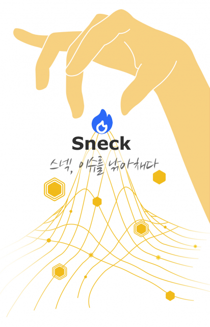 스넥Ai 서비스 대표 이미지. 세상의 모든 소셜 이슈를 AI를 통해 낚아챈다는 의미를 담았다