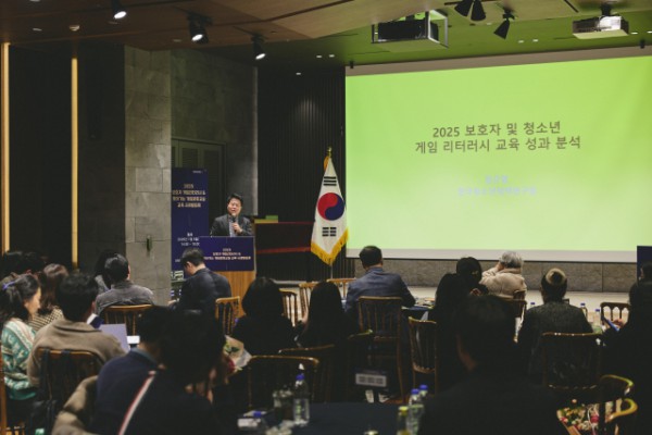 ‘2025 보호자 게임리터러시·찾아가는 게임문화교실 교육’ 사례 발표회가 진행되고 있다(제공=게임문화재단)