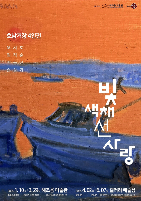 전시 포스터