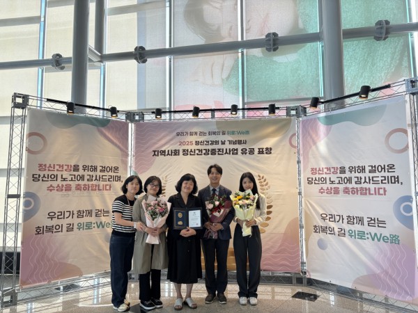 수원시성인정신건강복지센터 관계자들이 수상 후 기념촬영을 하고 있다. 