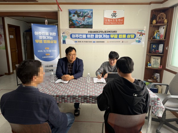 노무사와 변호사가 이주민과 법률상담을 하고 있다. 
