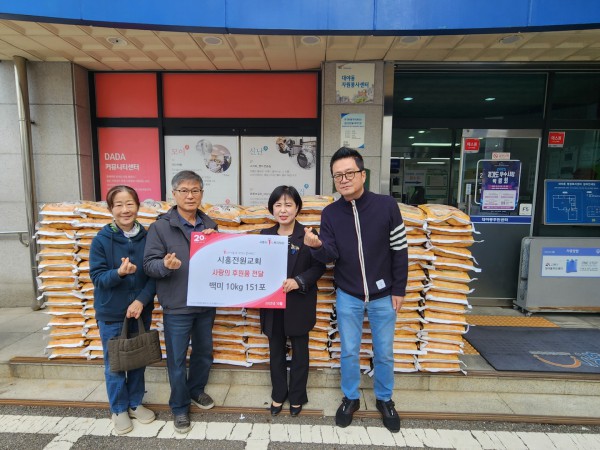 시흥전원교회, 작은 정성 모아 대야동에 백미 기탁