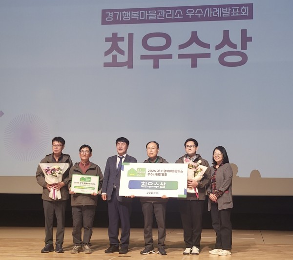 행궁동 행복마을관리소가 경기도 행복마을관리소 우수사례 발표회에서 수상 후 기념촬영을 하고 있다. 