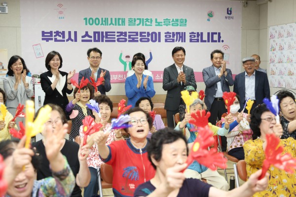 지난 7월, 조용익 부천시장과 국정기획위원회가 소새울스마트경로당에서 웃음치료 프로그램을 참관하고 있다.