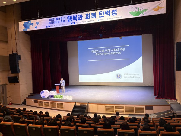 수원시 장안구민회관 한누리아트홀에서 열린 시민강좌에서 김경일 아주대학교 교수가 강연을 하고 있다.