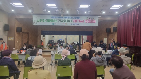밤밭노인복지관에서 ‘어르신 더(The) 건강교실’이 운영되고 있다