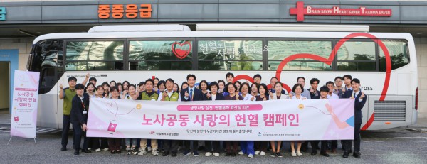  한림대학교성심병원 노사가 헌혈 시작에 앞서 ‘사랑의 헌혈 캠페인’ 기념촬영을 하고 있다.