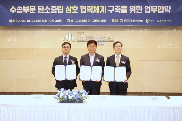 (왼쪽부터)허청회 ITS Korea 회장, 조용익 부천시장, 원명희 부천도시공사 사장이 협약체결 기념사진을 찍고 있다.