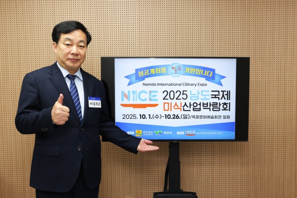 김귀근 군포시의회 의장이 ‘2025 남도국제미식산업박람회’ 성공 개최를 위한 챌린지에 참여하고 있다.
