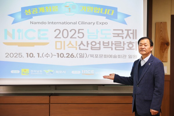안산시의회 박태순 의장이 최근 2025 남도국제미식산업박람회 릴레이 응원 챌린지에 참여하며 남도국제미식산업박람회의 성료를 기원했다.  