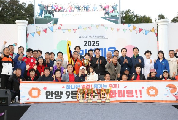 시민한마음 체육대회 종합우승팀 시상