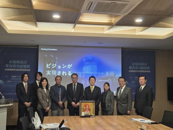 경제자유구역 투자유치설명회에 참석한 사이타마시 방문단이 기념촬영을 하고 있다. 