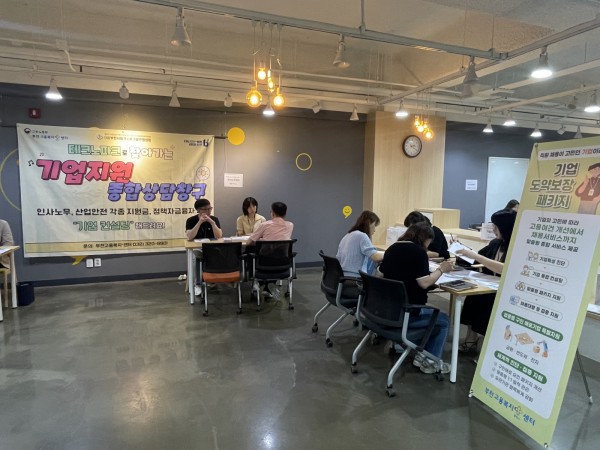 테크노파크에 설치된 기업지원 종합상담창구 모습