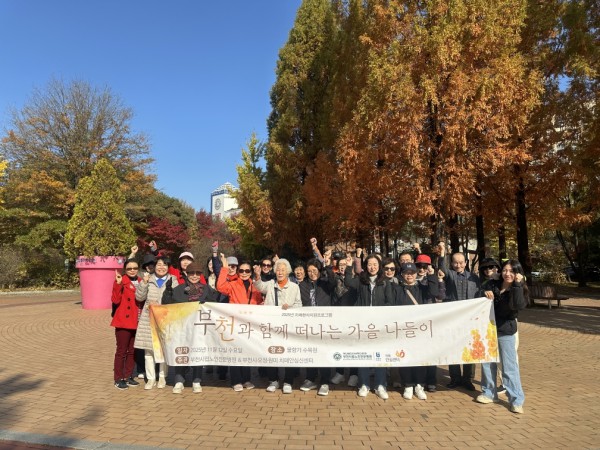 1. 치매환자 보호자나들이 참여자 단체사진